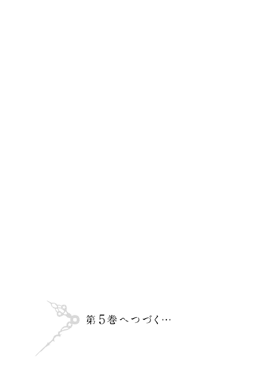 Kimi ga Shinu Natsu ni Chapter 19 page 38 - Chapter 19