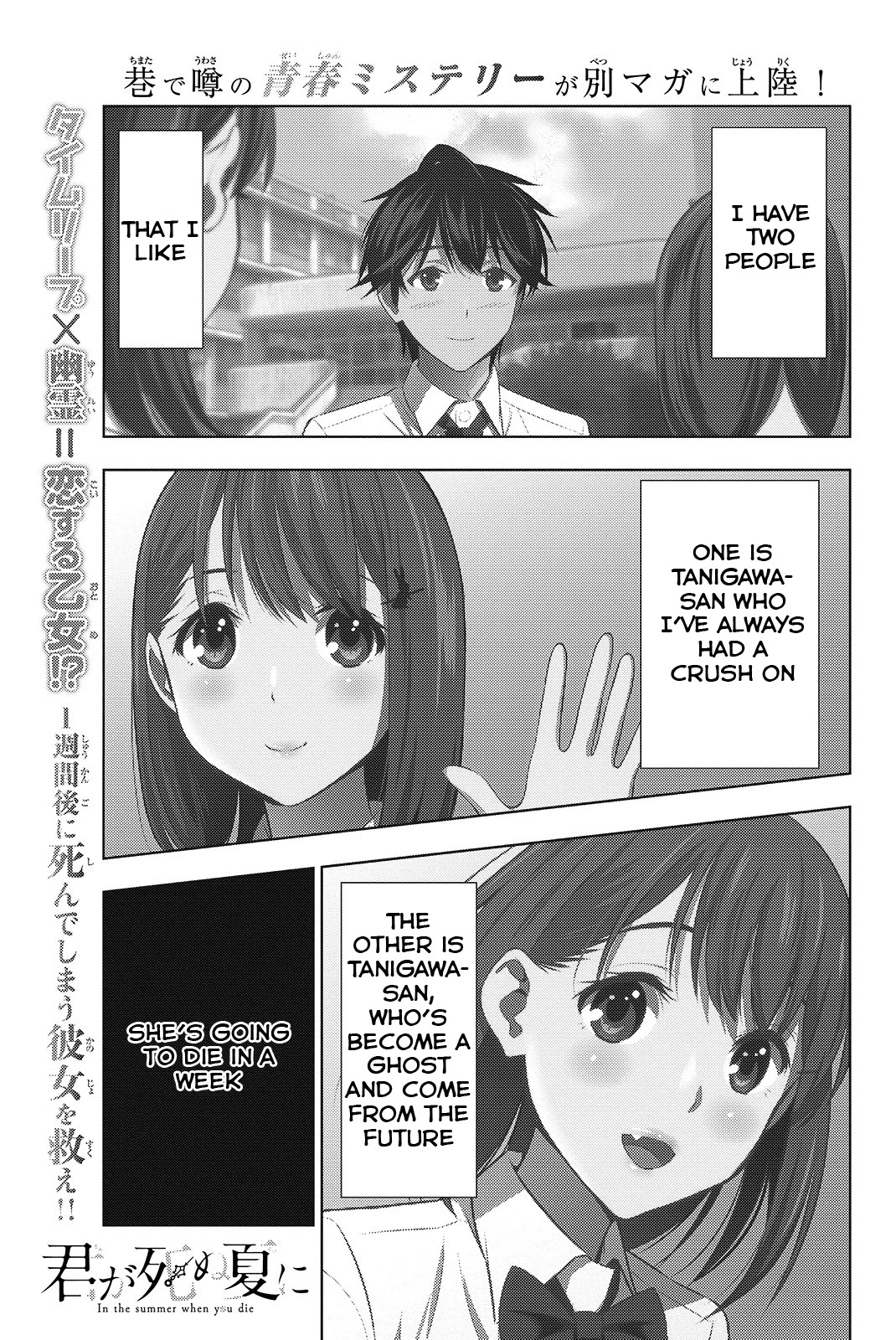 Kimi ga Shinu Natsu ni Chapter 19 page 40 - Chapter 19
