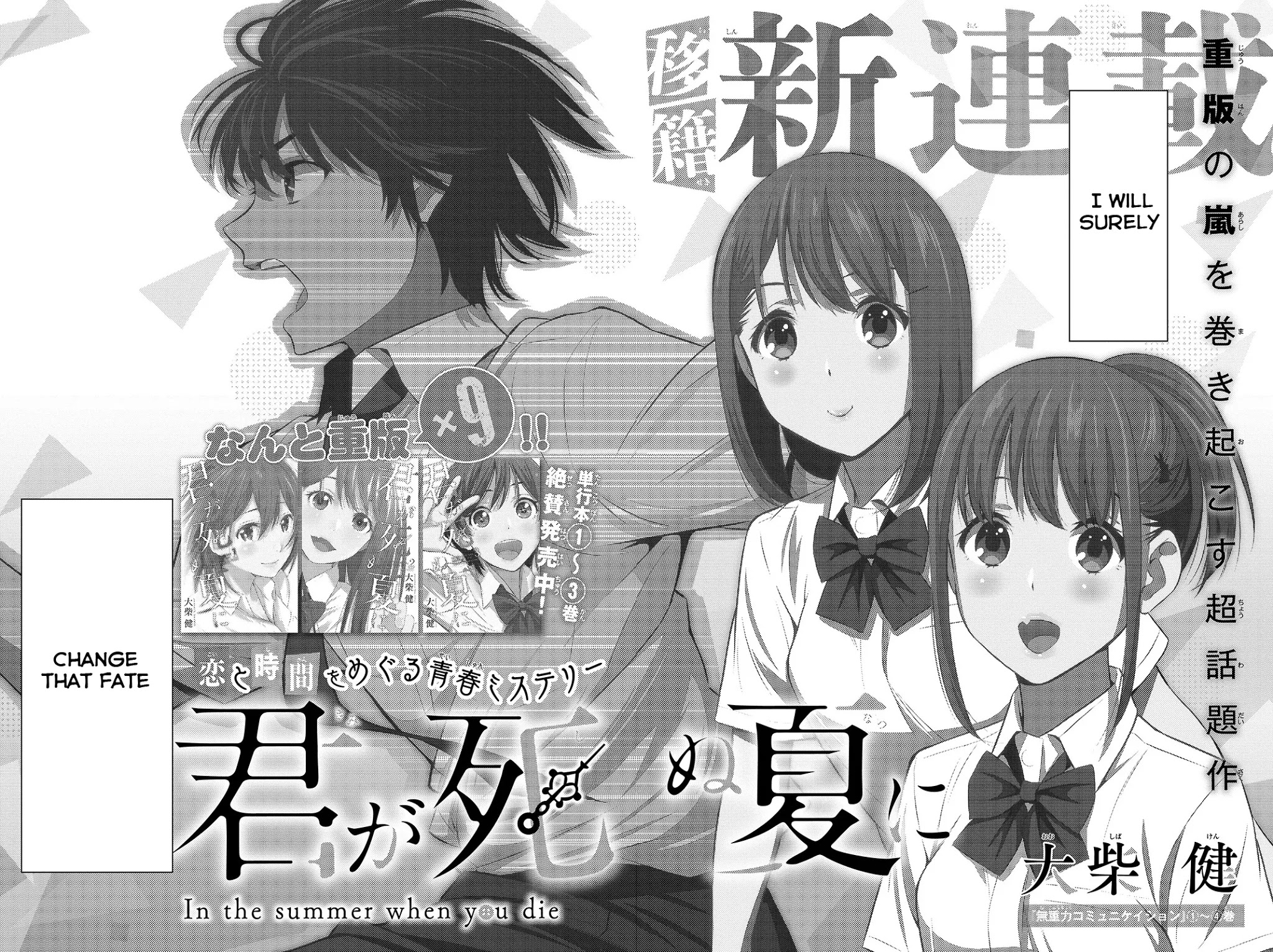 Kimi ga Shinu Natsu ni Chapter 19 page 41 - Chapter 19
