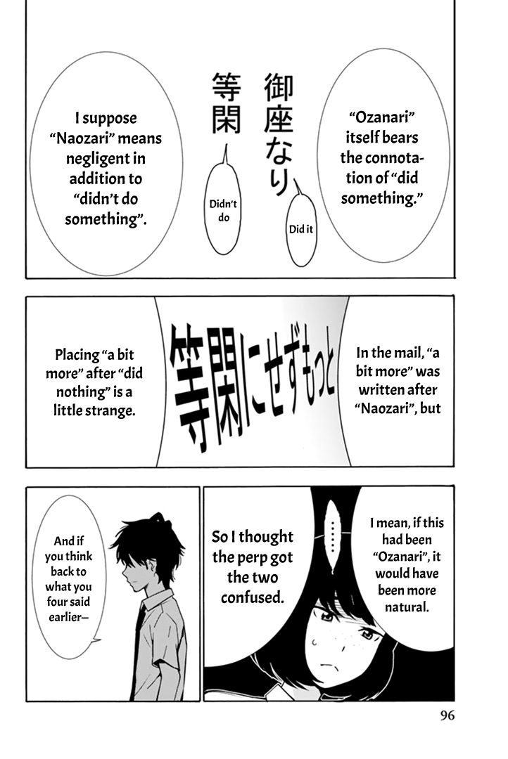 Kimi ga Shinu Natsu ni Chapter 2 page 34 - Chapter 2