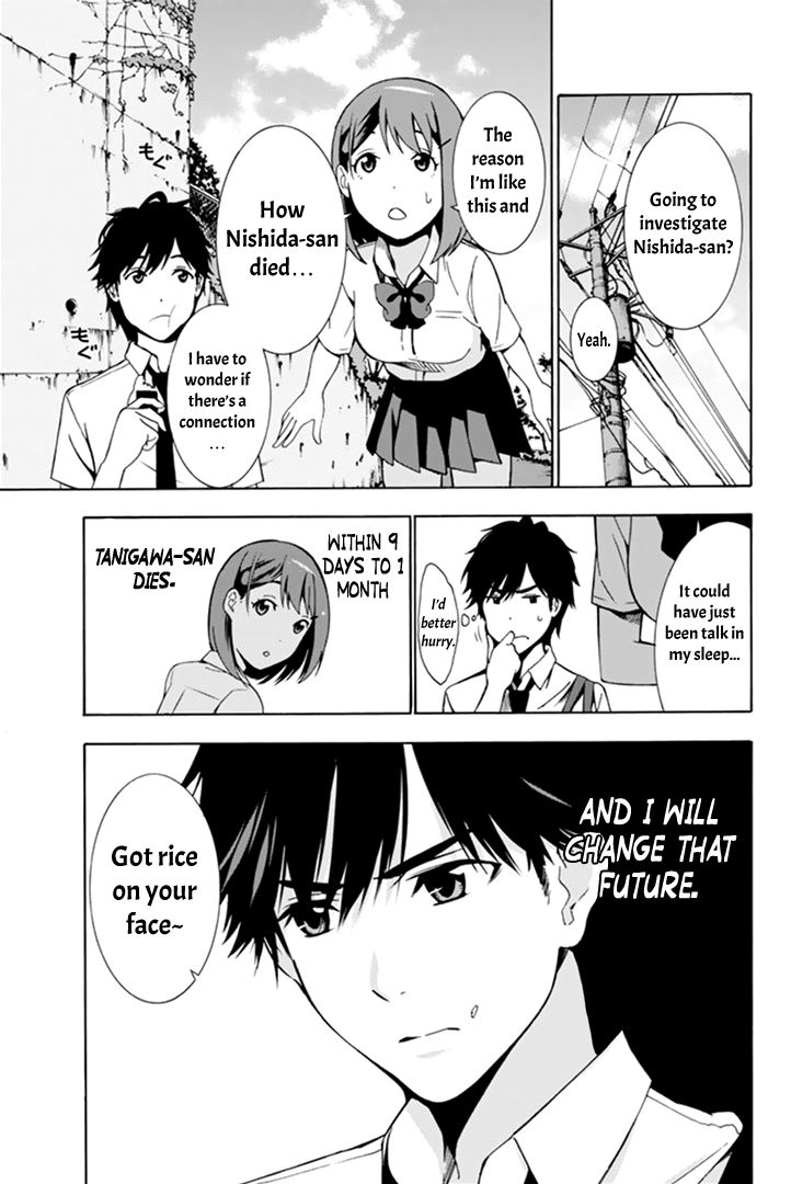 Kimi ga Shinu Natsu ni Chapter 2 page 7 - Chapter 2