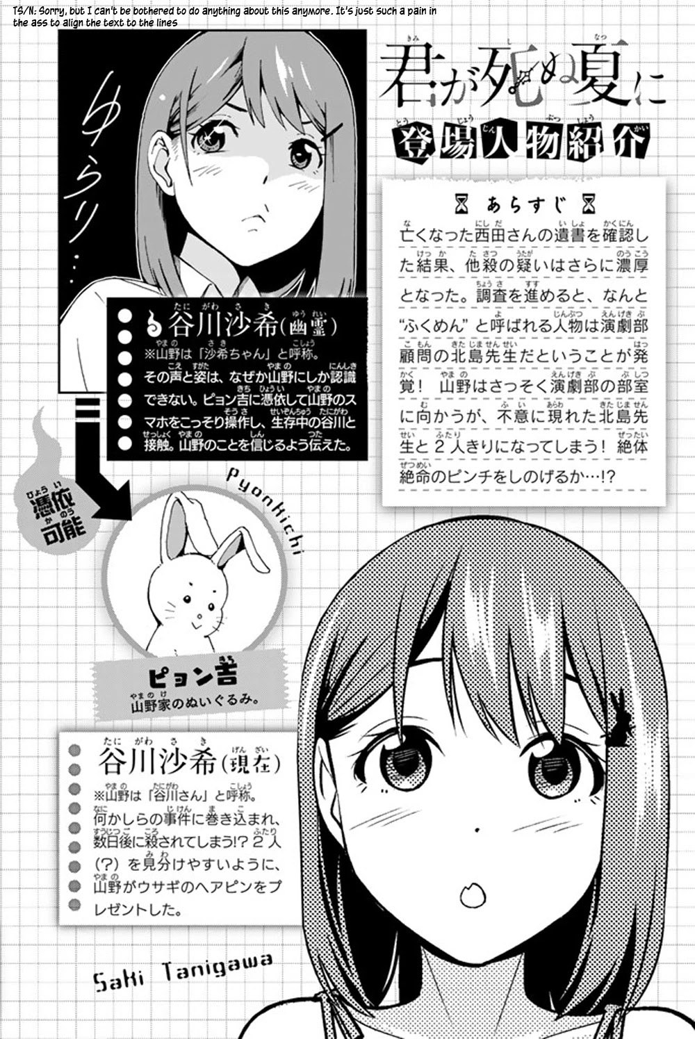 Kimi ga Shinu Natsu ni Chapter 20 page 4 - Chapter 20
