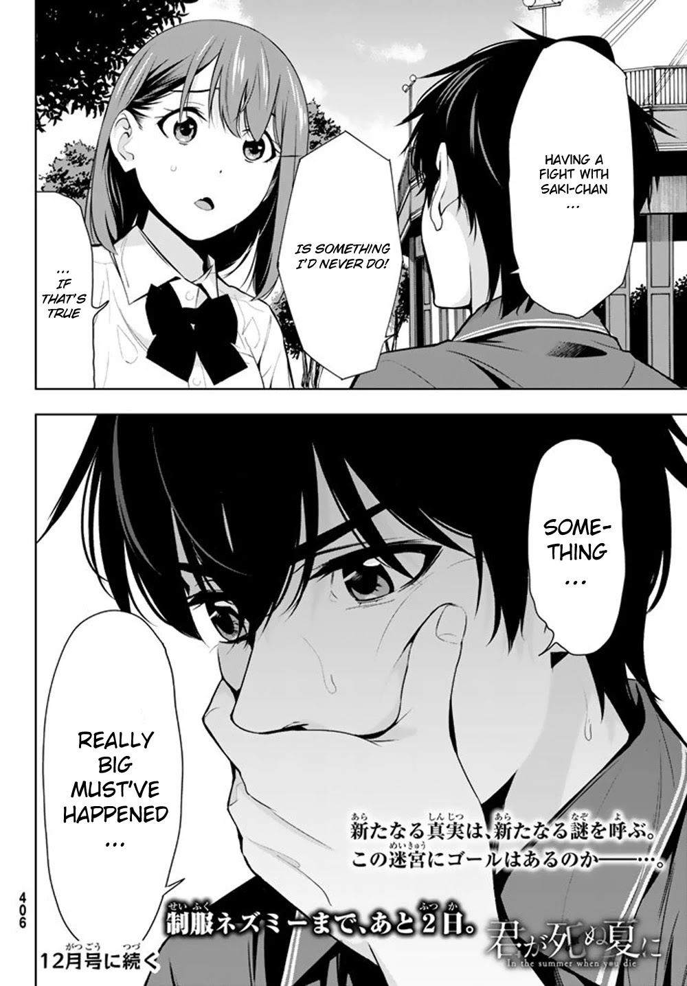 Kimi ga Shinu Natsu ni Chapter 25 page 41 - Chapter 25: Nezumi Investigation