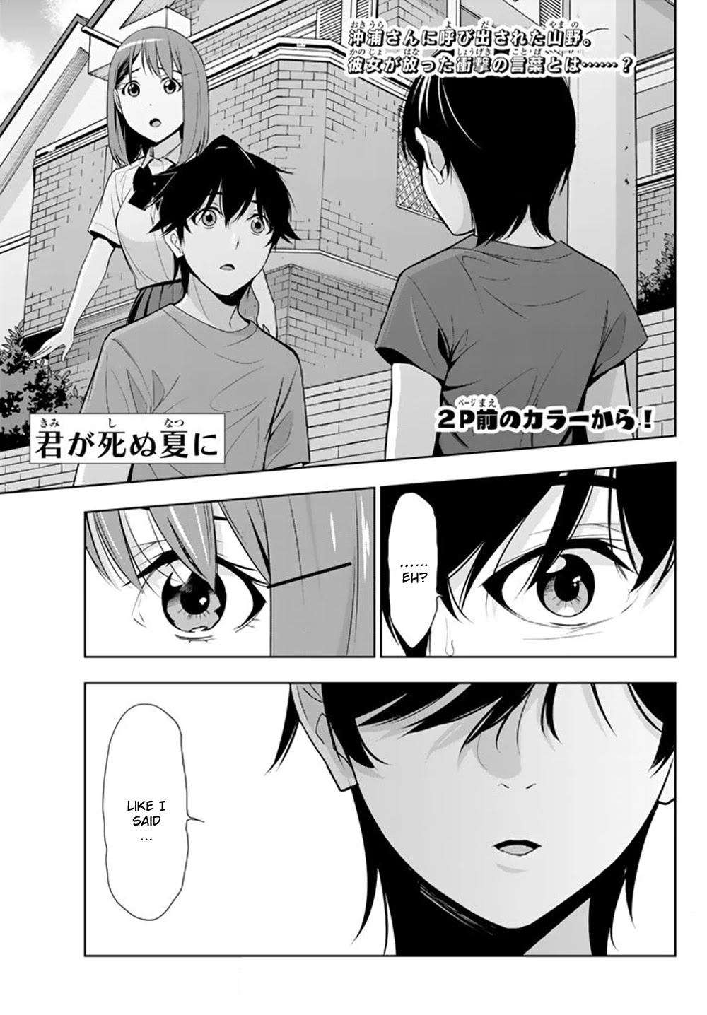 Kimi ga Shinu Natsu ni Chapter 25 page 8 - Chapter 25: Nezumi Investigation