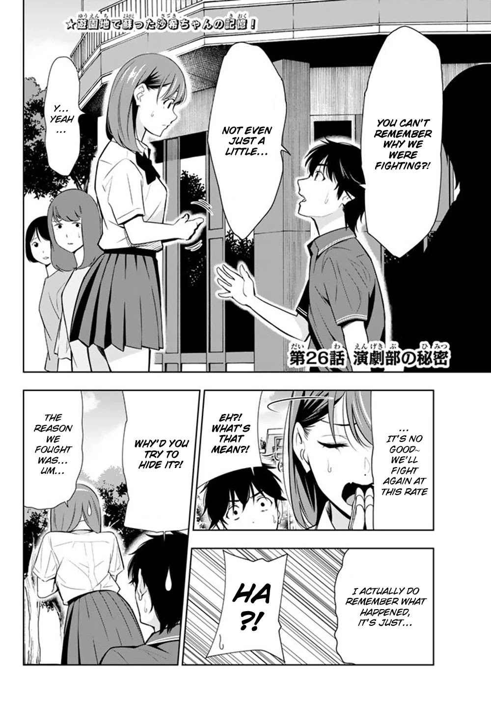 Kimi ga Shinu Natsu ni Chapter 26 page 2 - Chapter 26: The Drama Club's Secret