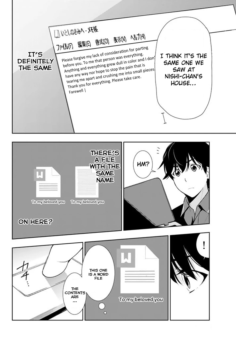 Kimi ga Shinu Natsu ni Chapter 26 page 20 - Chapter 26: The Drama Club's Secret