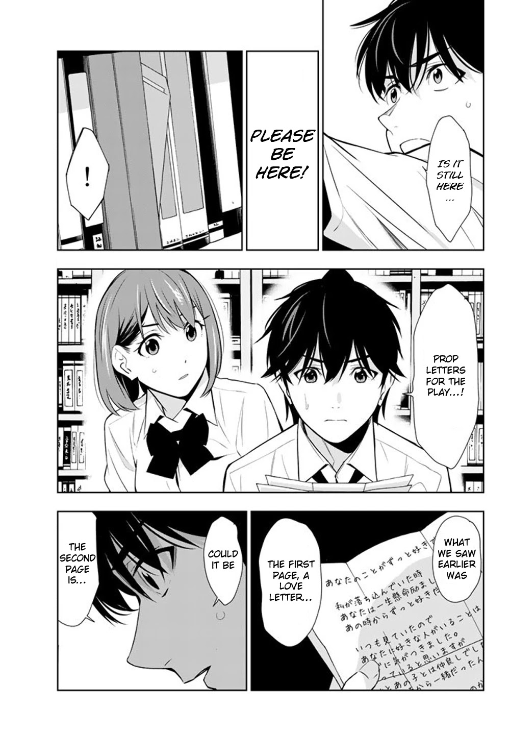 Kimi ga Shinu Natsu ni Chapter 26 page 31 - Chapter 26: The Drama Club's Secret