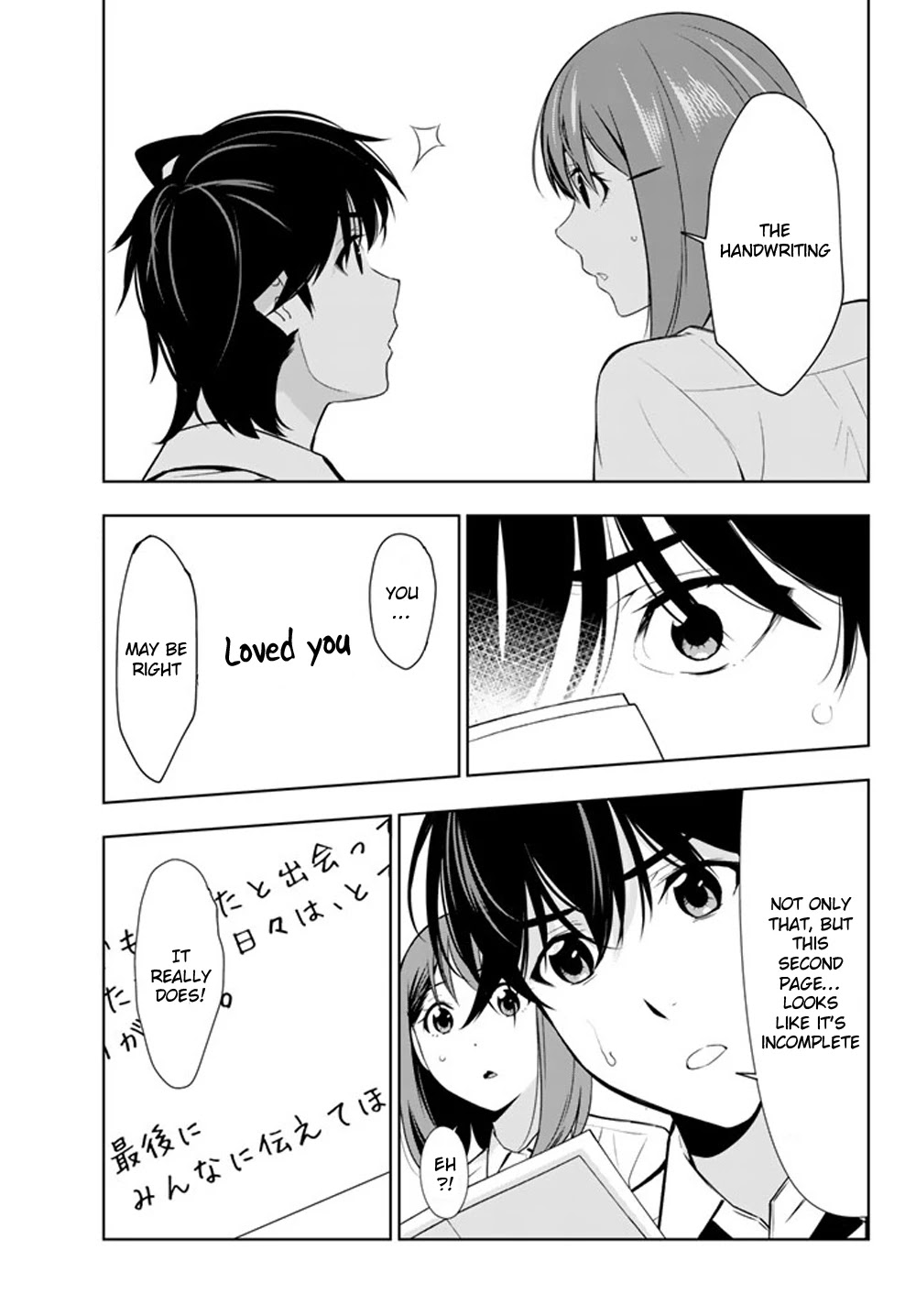 Kimi ga Shinu Natsu ni Chapter 26 page 33 - Chapter 26: The Drama Club's Secret
