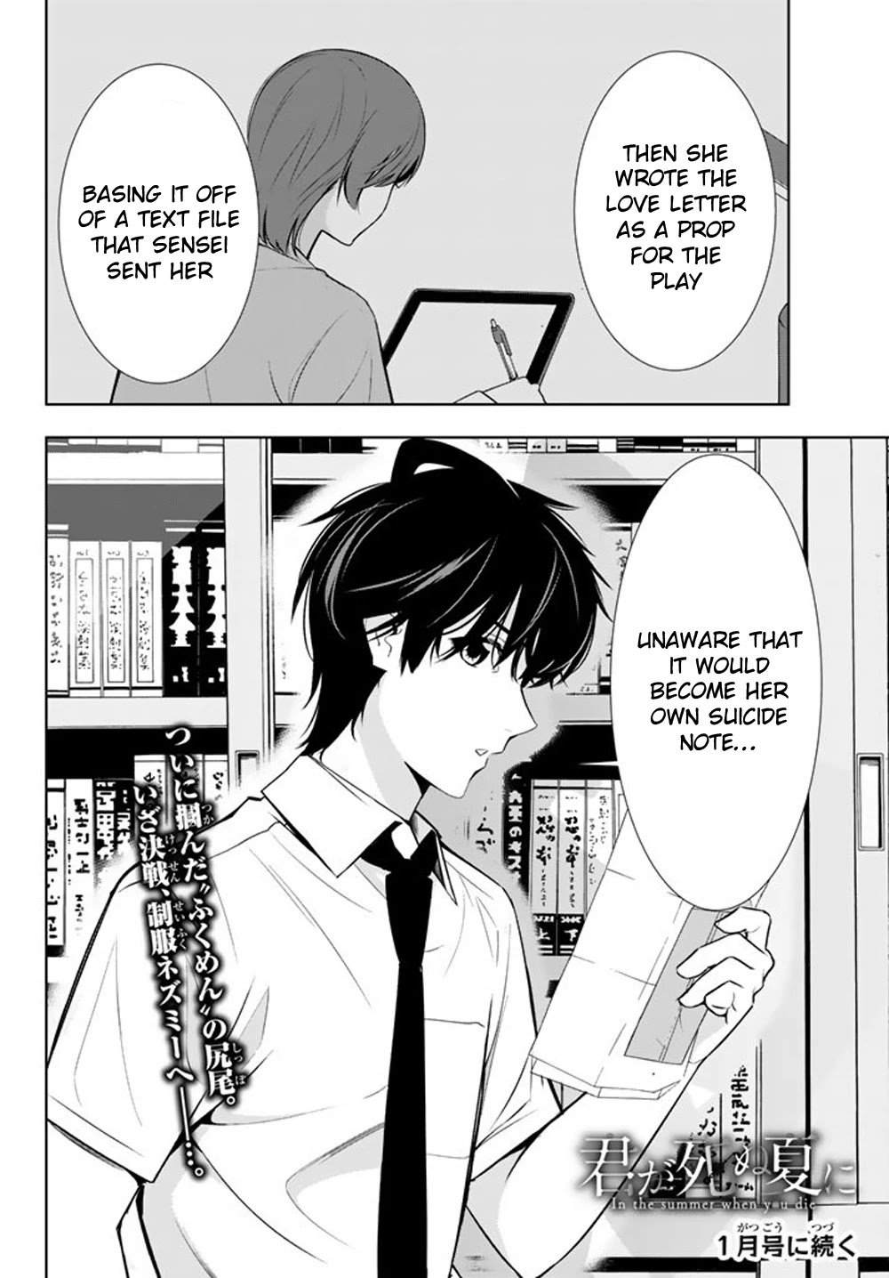 Kimi ga Shinu Natsu ni Chapter 26 page 36 - Chapter 26: The Drama Club's Secret