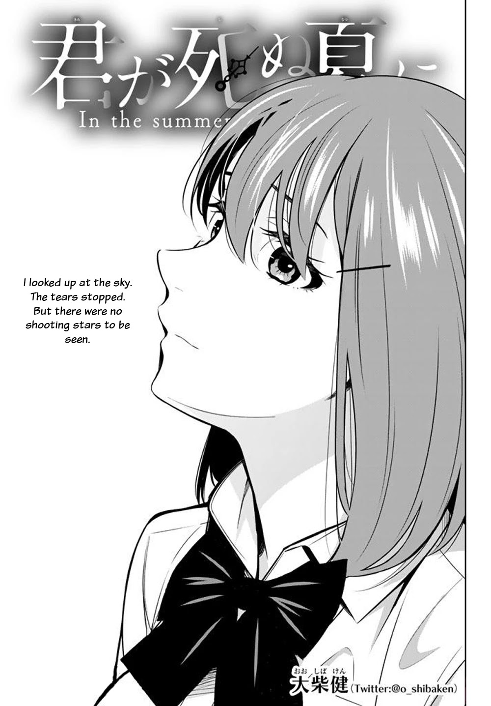 Kimi ga Shinu Natsu ni Chapter 28 page 1 - Chapter 28: Promise Before the Decisive Battle