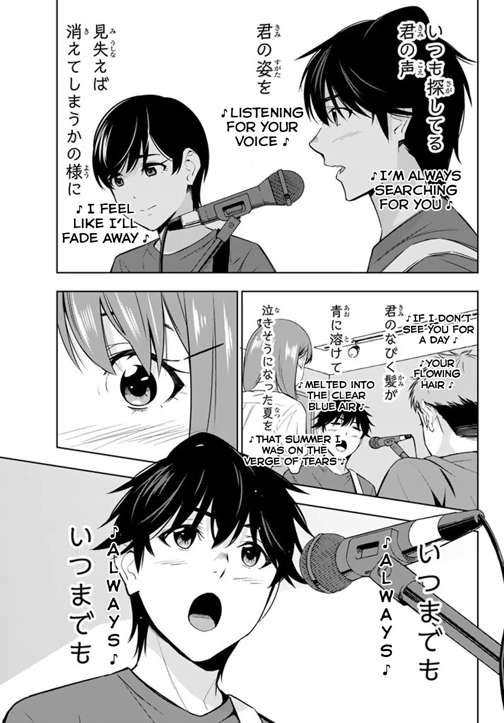 Kimi ga Shinu Natsu ni Chapter 28 page 23 - Chapter 28: Promise Before the Decisive Battle
