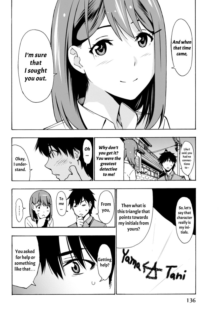 Kimi ga Shinu Natsu ni Chapter 3 page 33 - Chapter 3