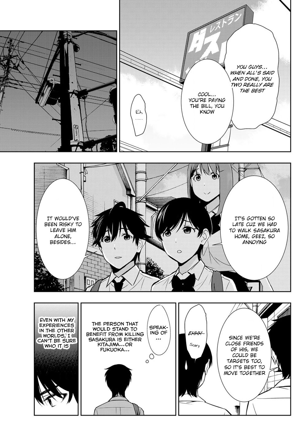 Kimi ga Shinu Natsu ni Chapter 31 page 5 - Chapter 31: Fishing with Sasakura