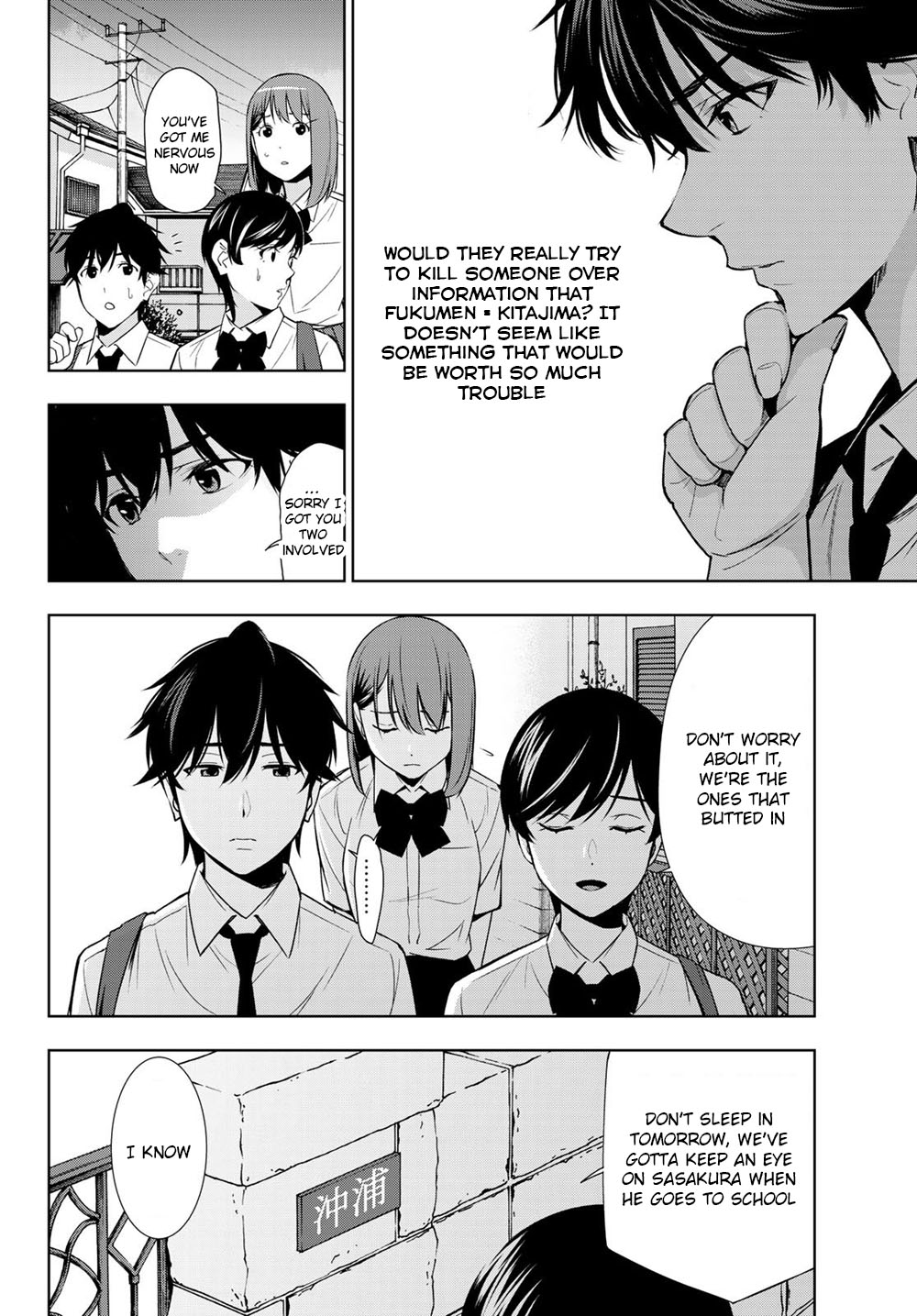 Kimi ga Shinu Natsu ni Chapter 31 page 6 - Chapter 31: Fishing with Sasakura