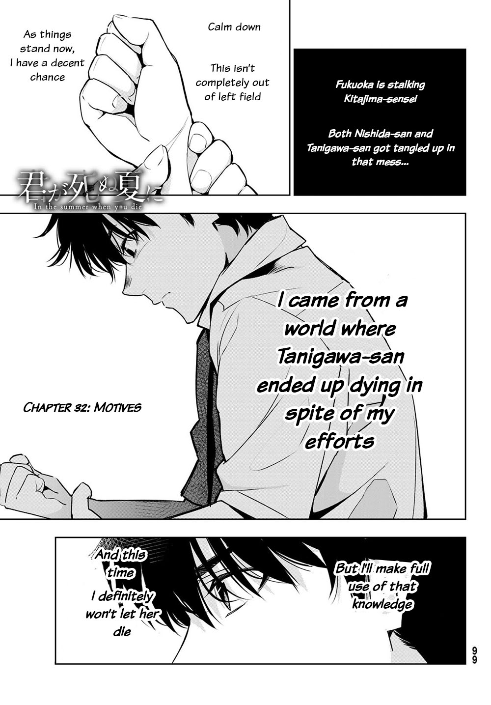 Kimi ga Shinu Natsu ni Chapter 32 page 2 - Chapter 32: Motives
