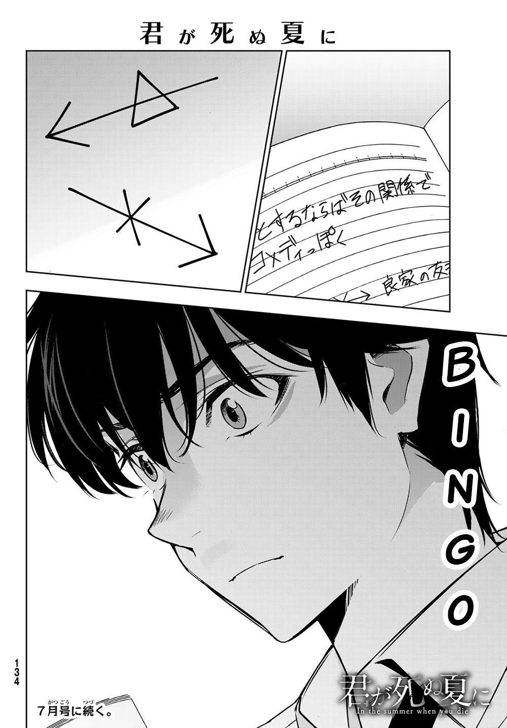 Kimi ga Shinu Natsu ni Chapter 32 page 37 - Chapter 32: Motives