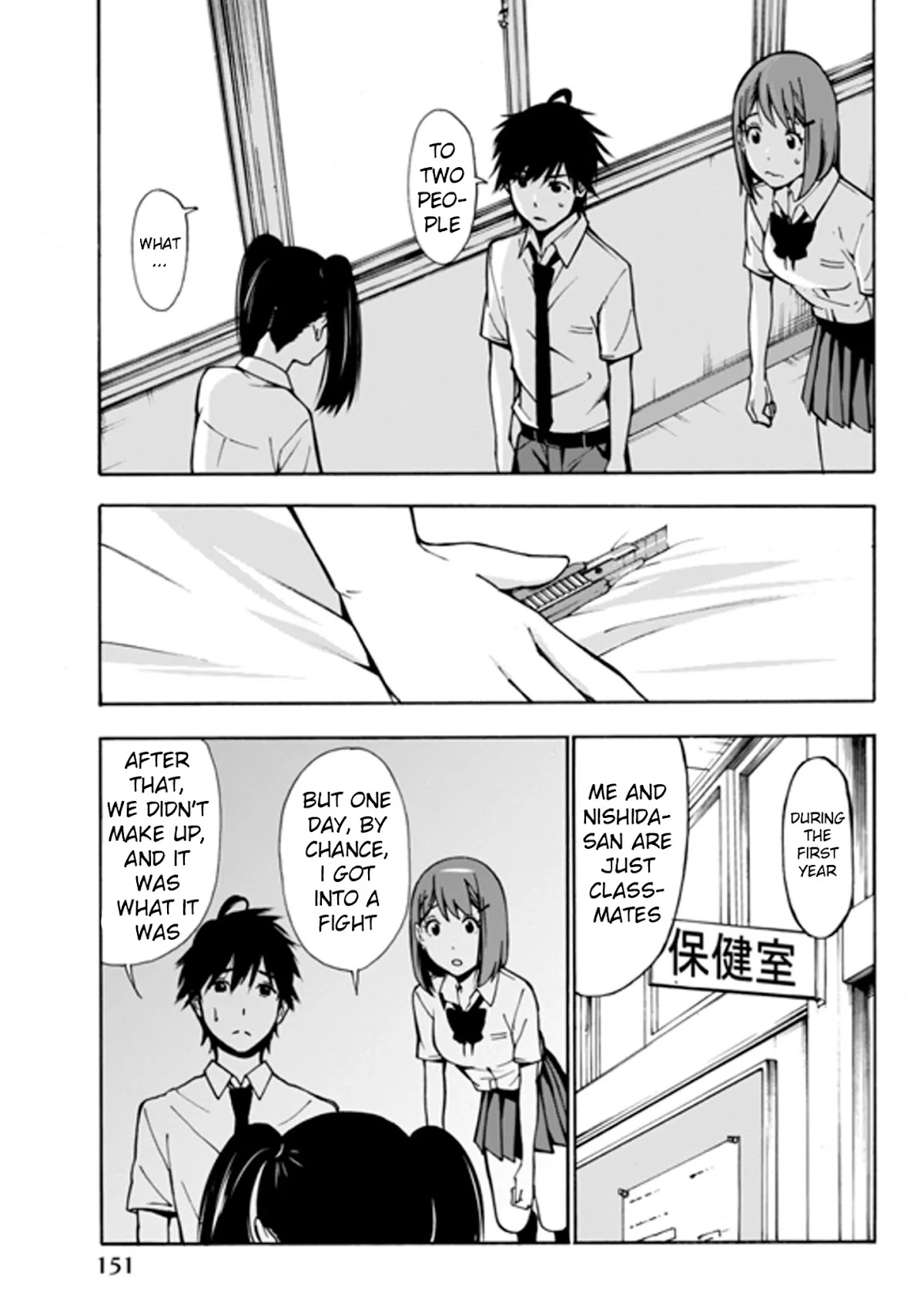 Kimi ga Shinu Natsu ni Chapter 4 page 4 - Chapter 4: Nishida-san's Death
