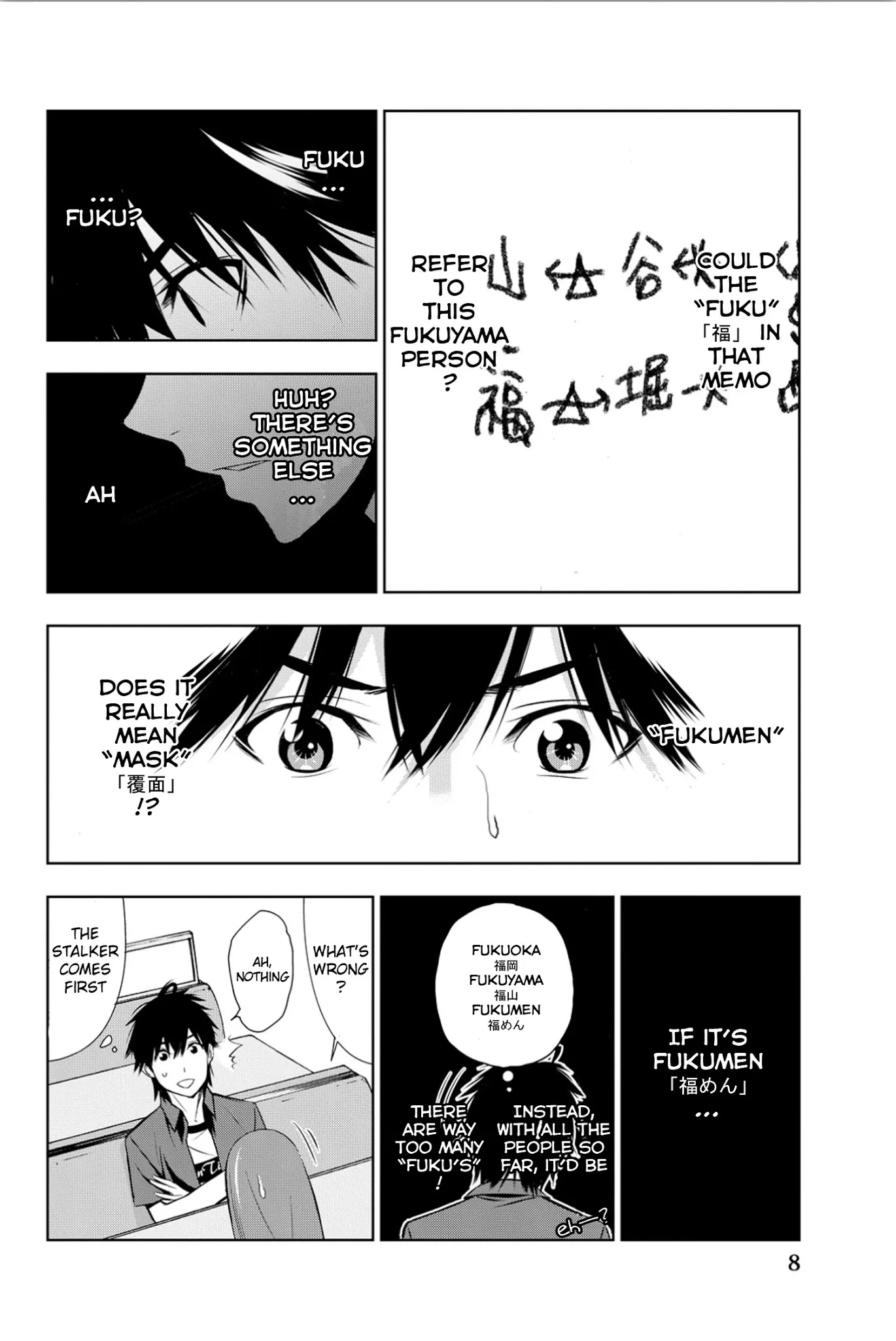 Kimi ga Shinu Natsu ni Chapter 5 page 10 - Chapter 5: The Sixth Operation