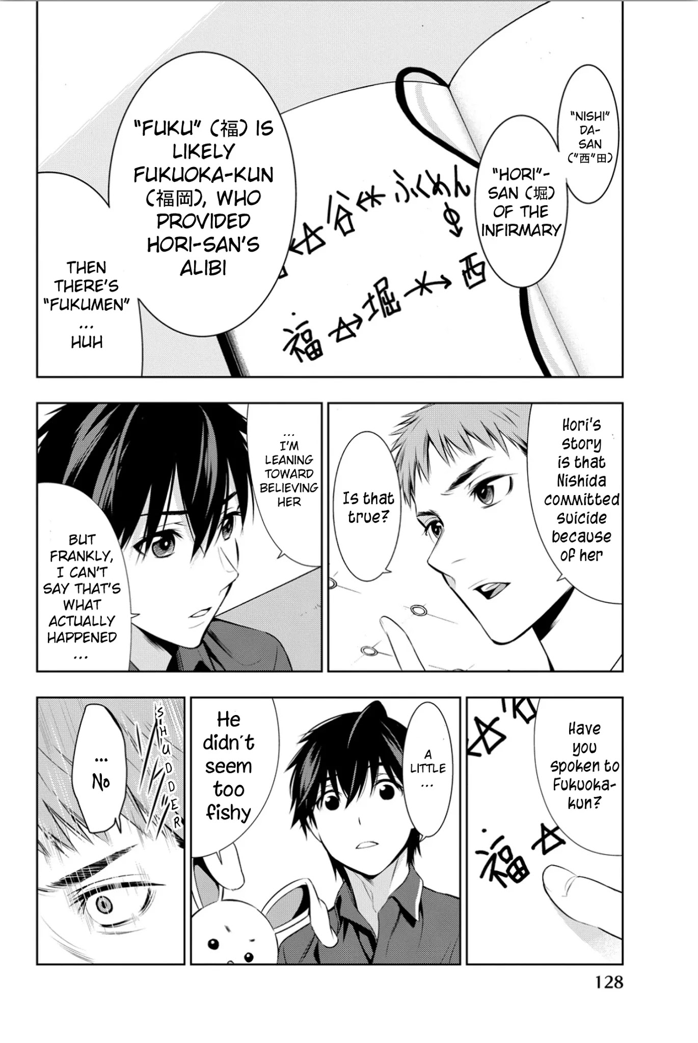 Kimi ga Shinu Natsu ni Chapter 8 page 17 - Chapter 8: After School Etude