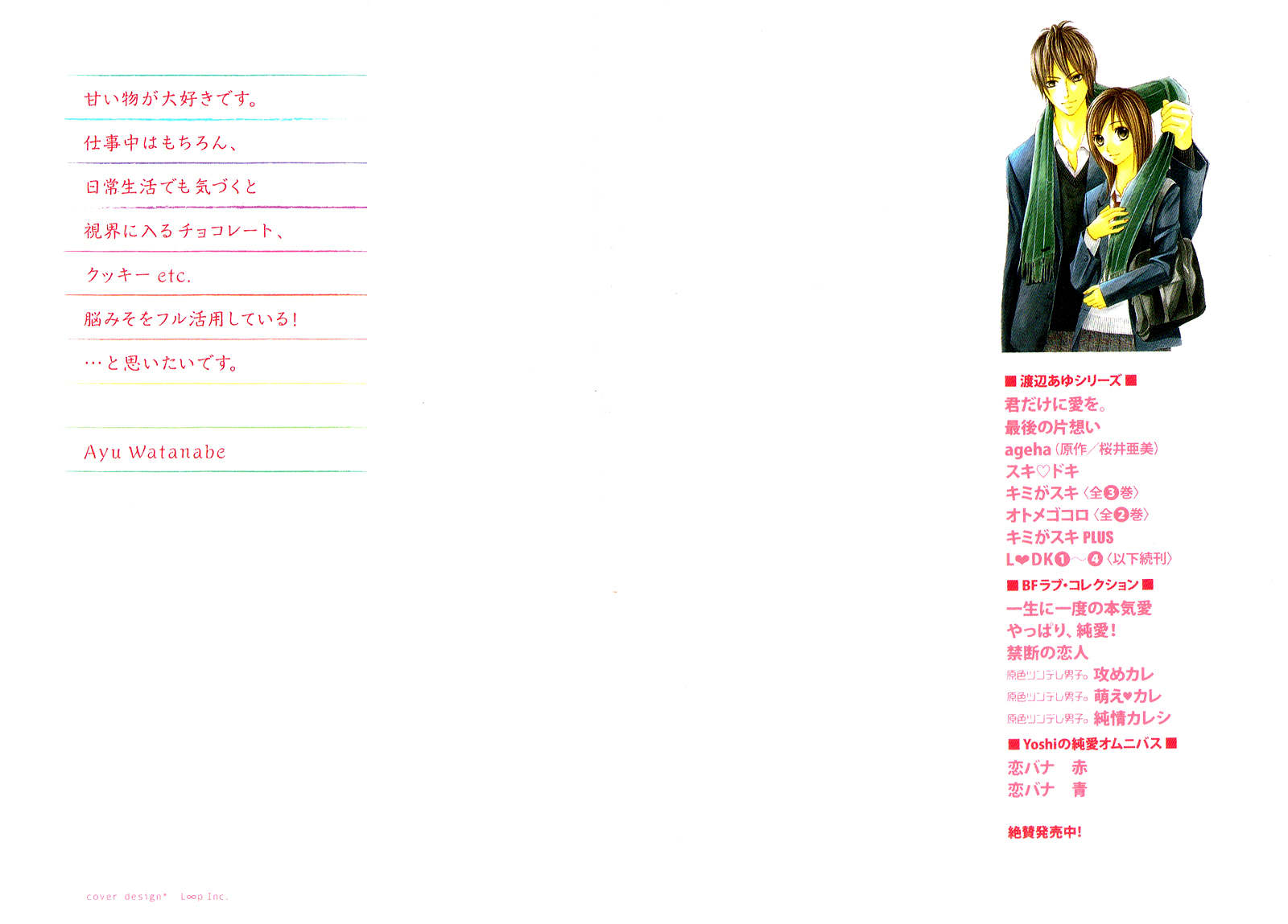 Kimi ga Suki Plus Chapter 1 page 4 - Chapter 1: St. Xmas Version