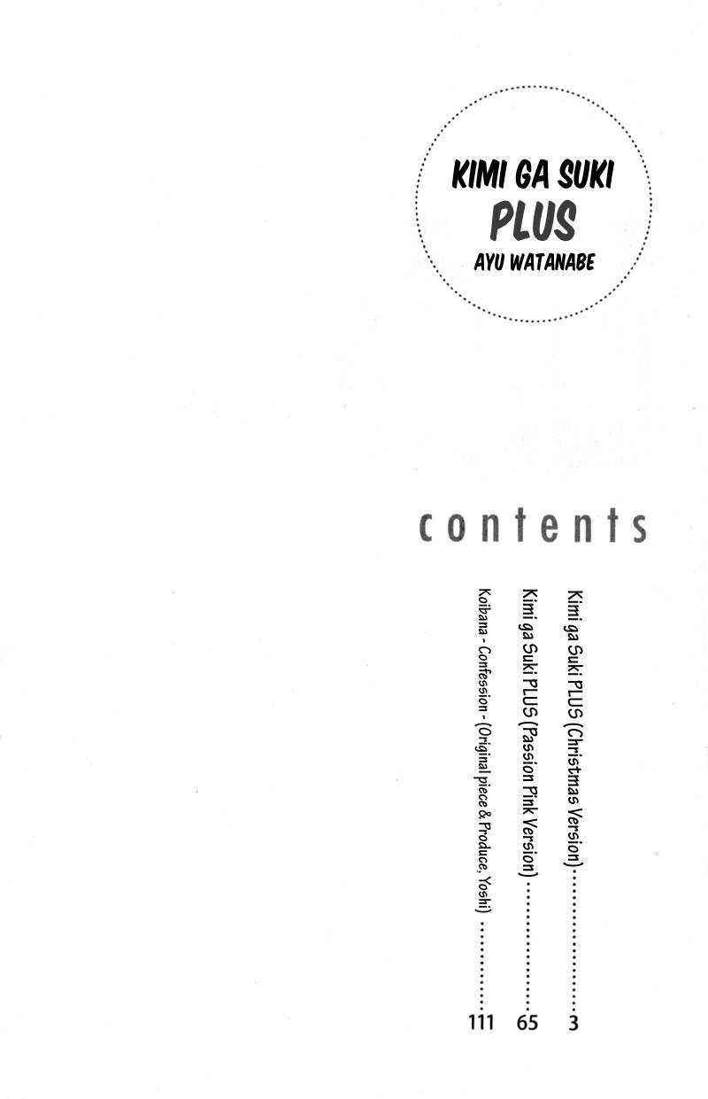 Kimi ga Suki Plus Chapter 1 page 6 - Chapter 1: St. Xmas Version