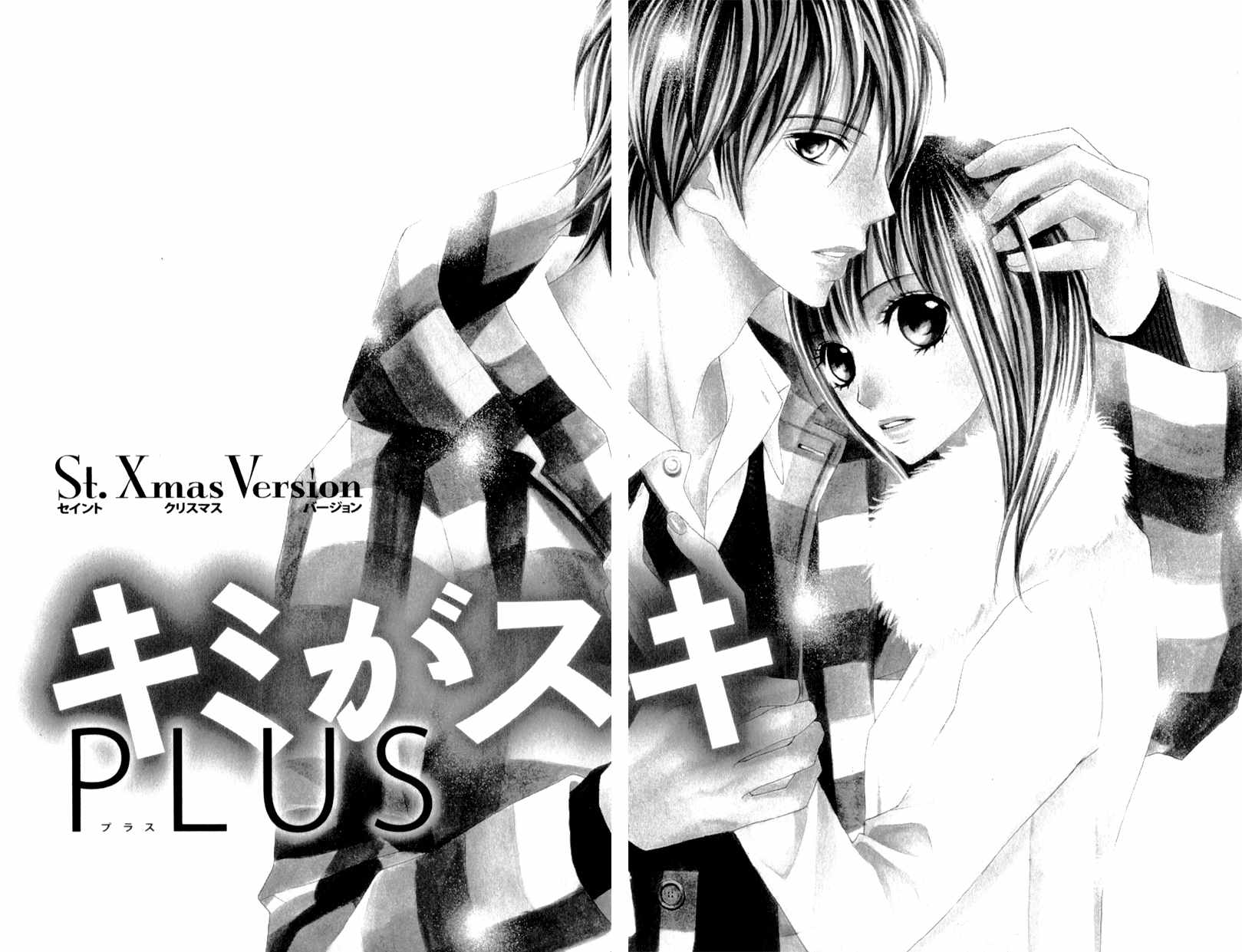 Kimi ga Suki Plus Chapter 1 page 8 - Chapter 1: St. Xmas Version