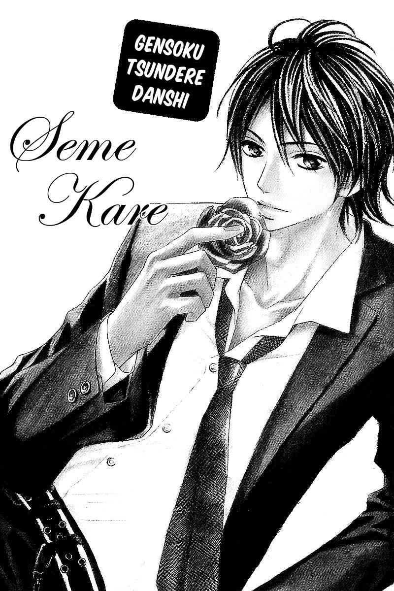 Kimi ga Suki Plus Chapter 2 page 6 - Chapter 2: Passion Pink Version