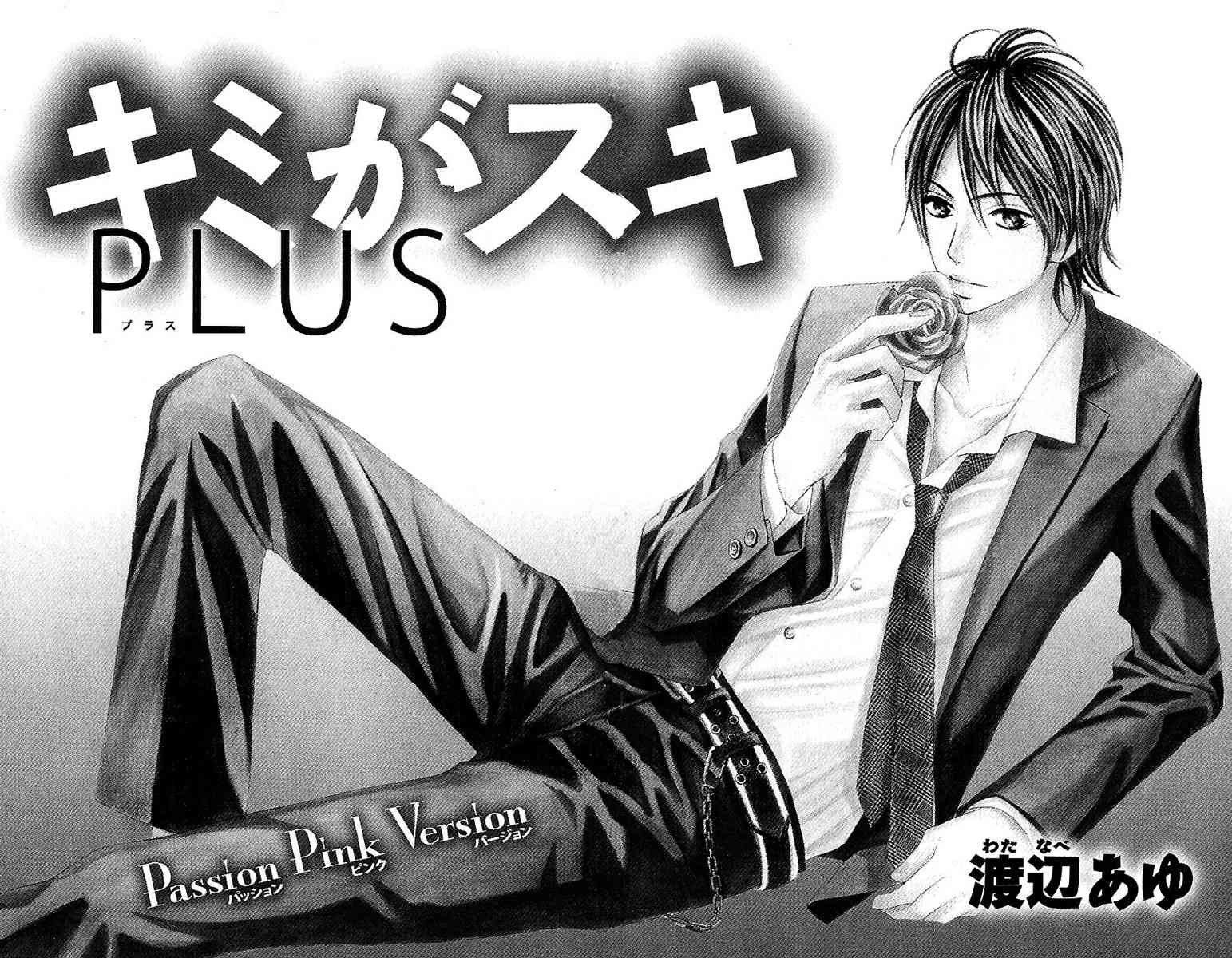 Kimi ga Suki Plus Chapter 2 page 9 - Chapter 2: Passion Pink Version