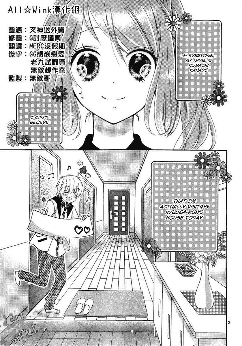Kimi ga Suki toka Arienai Chapter 3 page 3 - Chapter 3