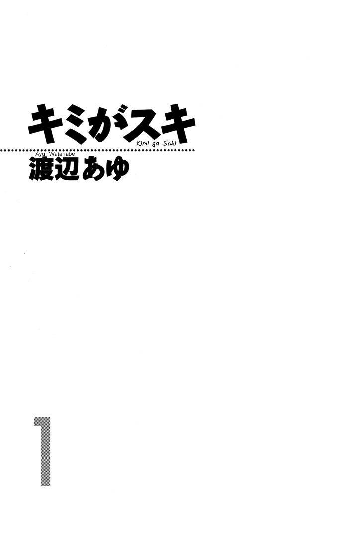 Kimi ga Suki Chapter 1 page 4 - Chapter 1: Confession