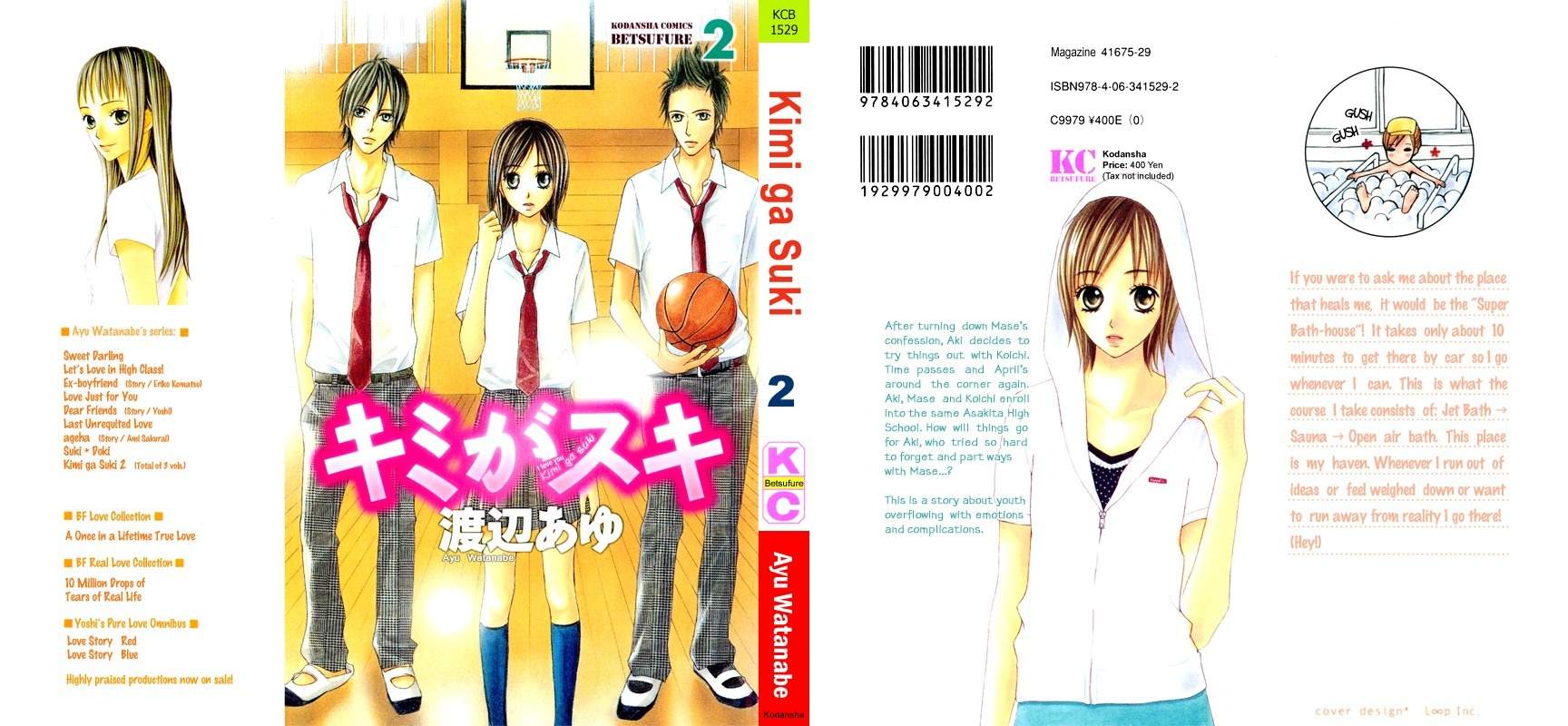 Kimi ga Suki Chapter 5 page 1 - Chapter 5: Sky
