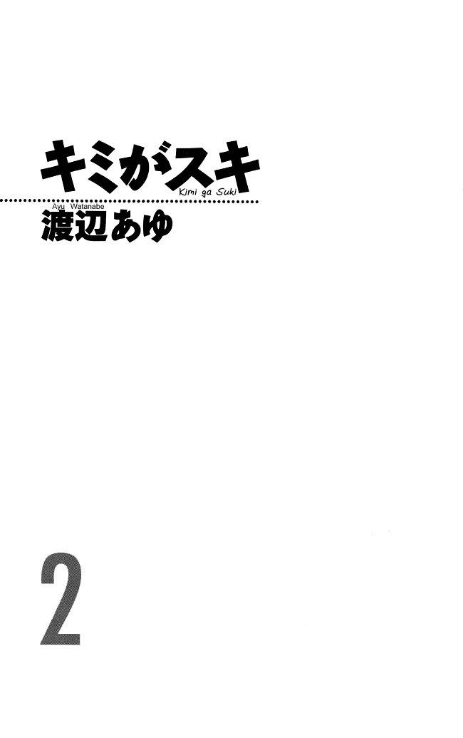 Kimi ga Suki Chapter 5 page 3 - Chapter 5: Sky