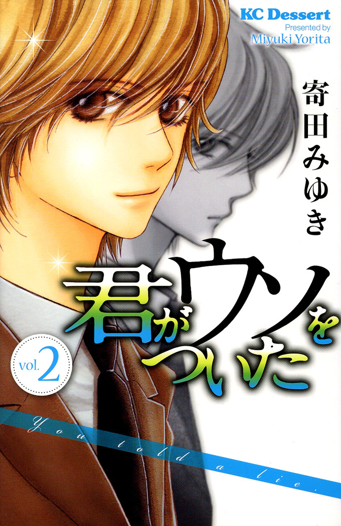 Kimi ga Uso o Tsuita Chapter 5 page 1 - Chapter 5: Chapter 5