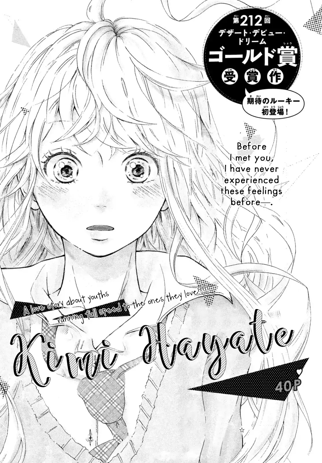 Kimi Hayate Chapter 0 page 2 - Chapter 0: Oneshot