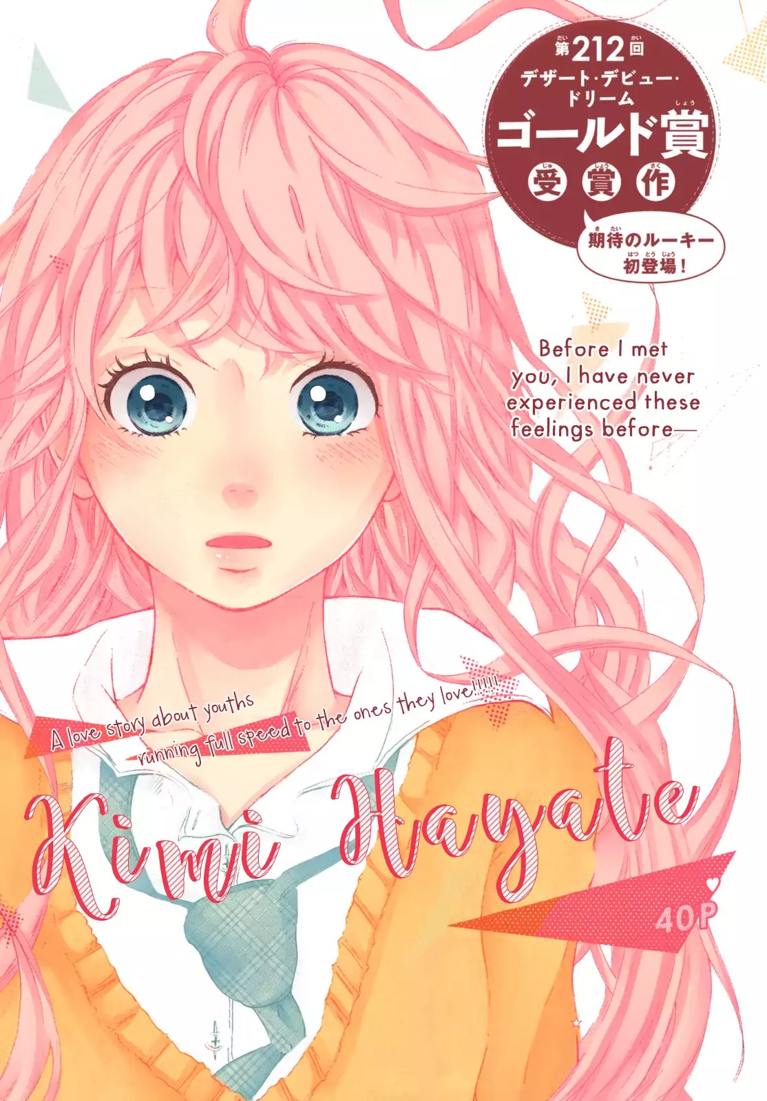 Kimi Hayate Chapter 0 page 3 - Chapter 0: Oneshot