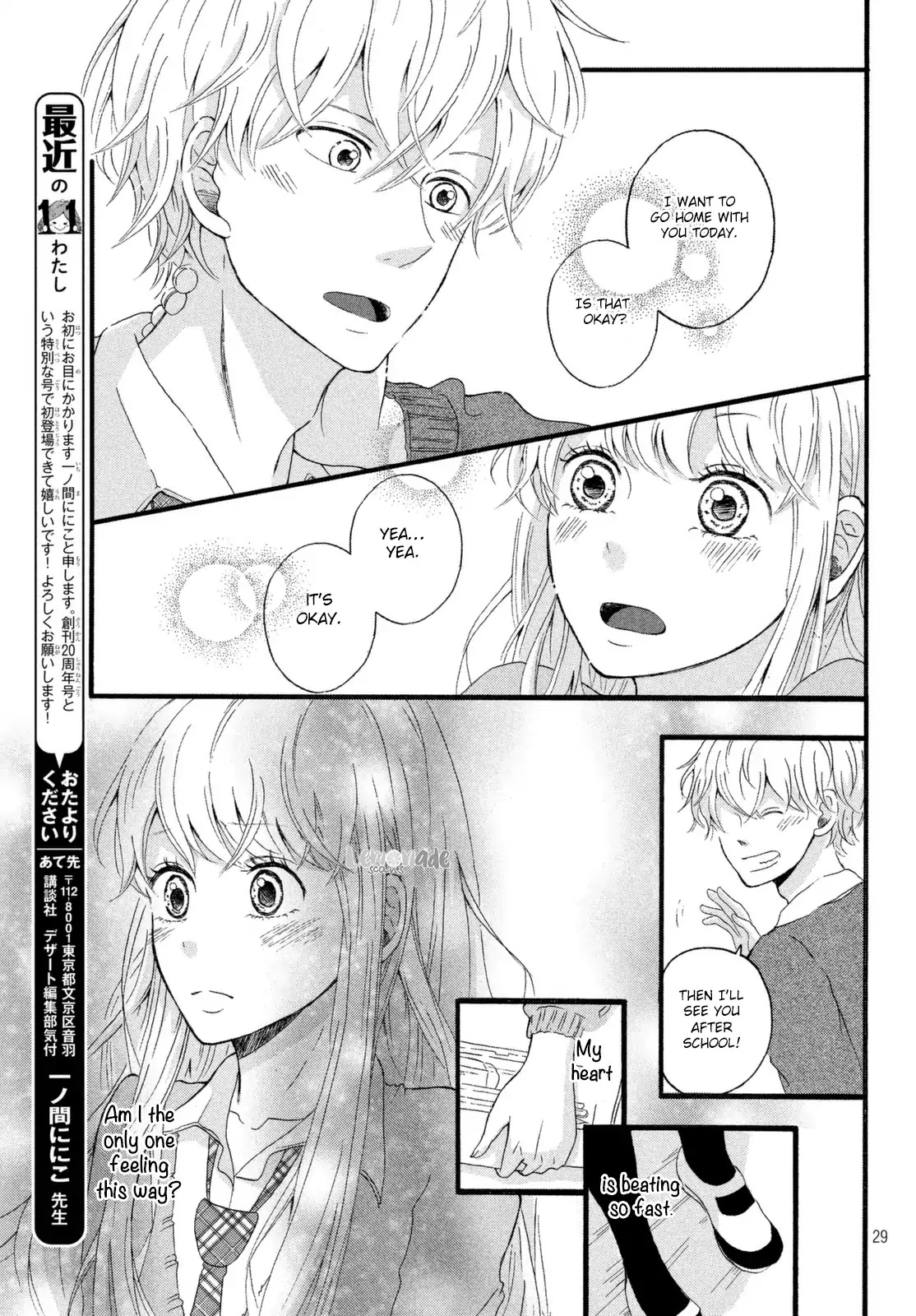 Kimi Hayate Chapter 0 page 31 - Chapter 0: Oneshot