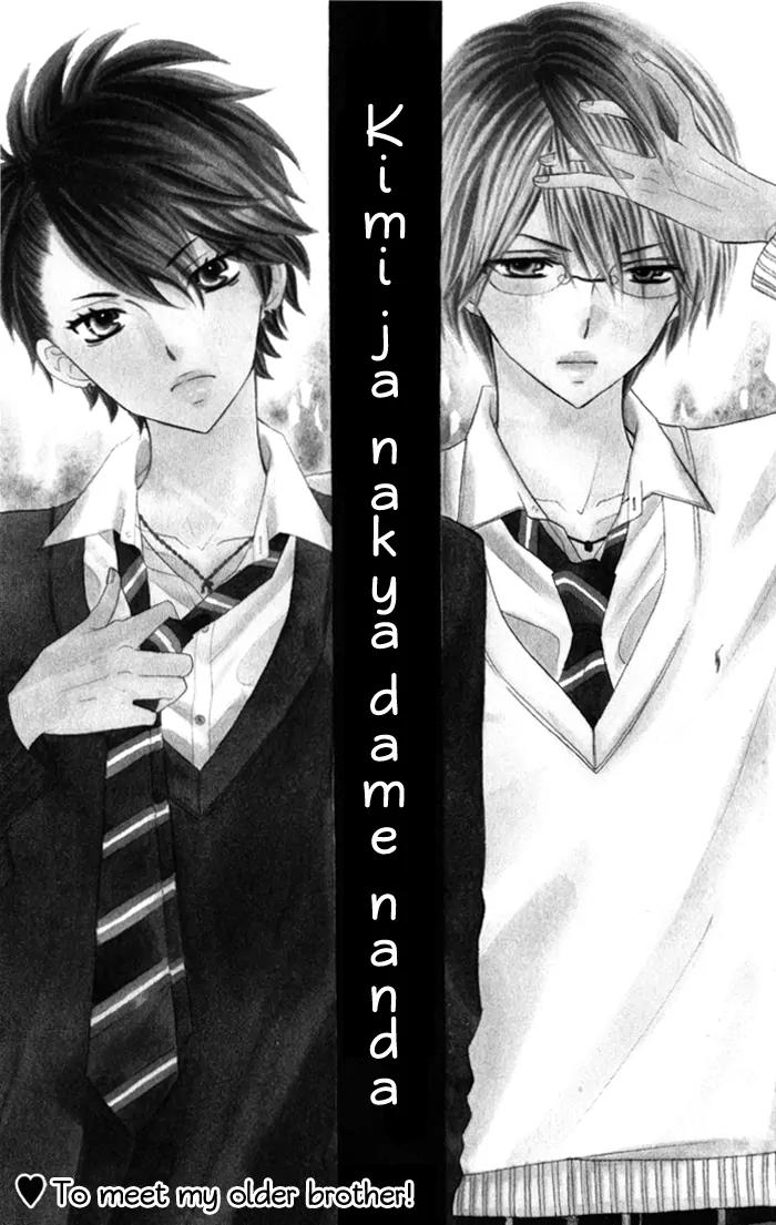 Kimi ja Nakya Dame Nanda Chapter 1 page 4 - Chapter 1