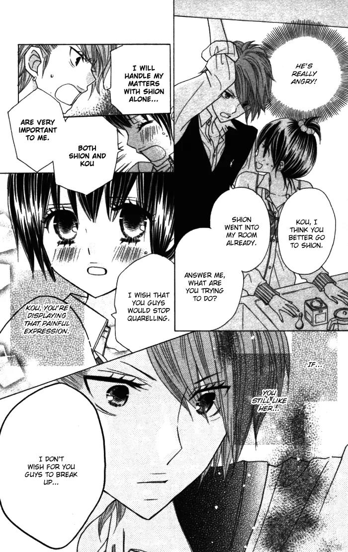 Kimi ja Nakya Dame Nanda Chapter 11 page 24 - Chapter 11