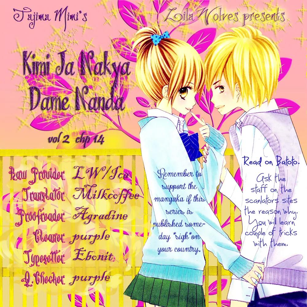 Kimi ja Nakya Dame Nanda Chapter 14 page 1 - Chapter 14