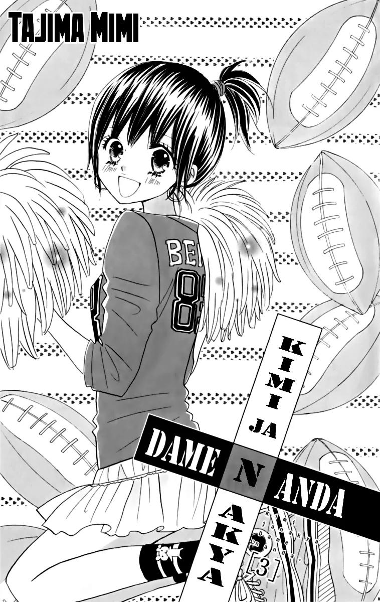 Kimi ja Nakya Dame Nanda Chapter 15 page 5 - Chapter 15