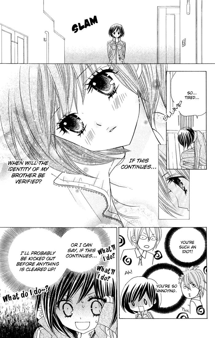 Kimi ja Nakya Dame Nanda Chapter 2 page 12 - Chapter 2