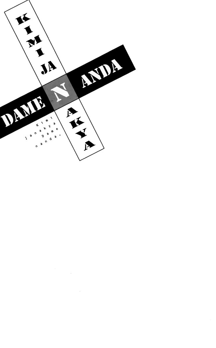 Kimi ja Nakya Dame Nanda Chapter 22 page 3 - Chapter 22