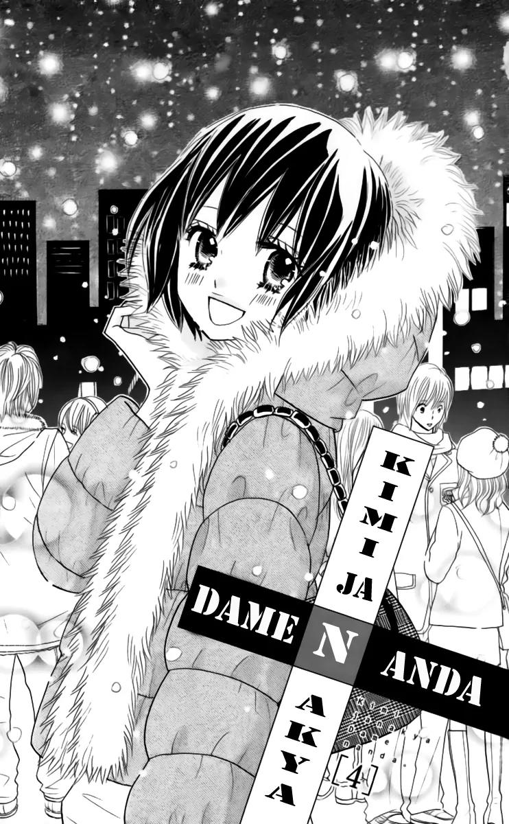 Kimi ja Nakya Dame Nanda Chapter 22 page 4 - Chapter 22