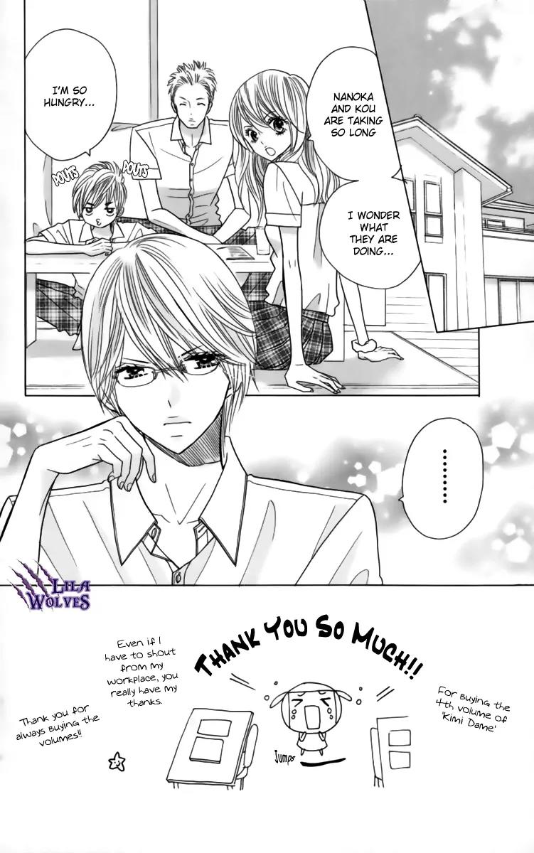 Kimi ja Nakya Dame Nanda Chapter 22 page 5 - Chapter 22