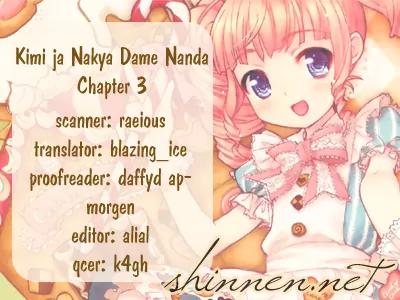 Kimi ja Nakya Dame Nanda Chapter 3 page 1 - Chapter 3