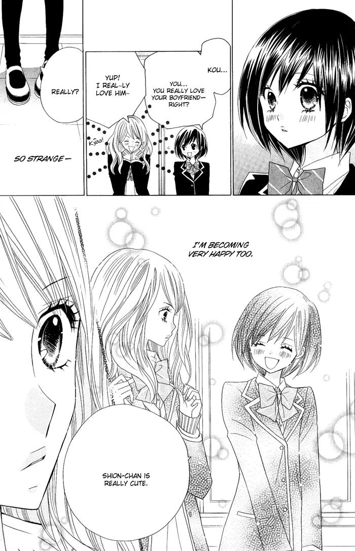 Kimi ja Nakya Dame Nanda Chapter 3 page 12 - Chapter 3