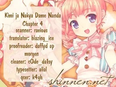 Kimi ja Nakya Dame Nanda Chapter 4 page 1 - Chapter 4