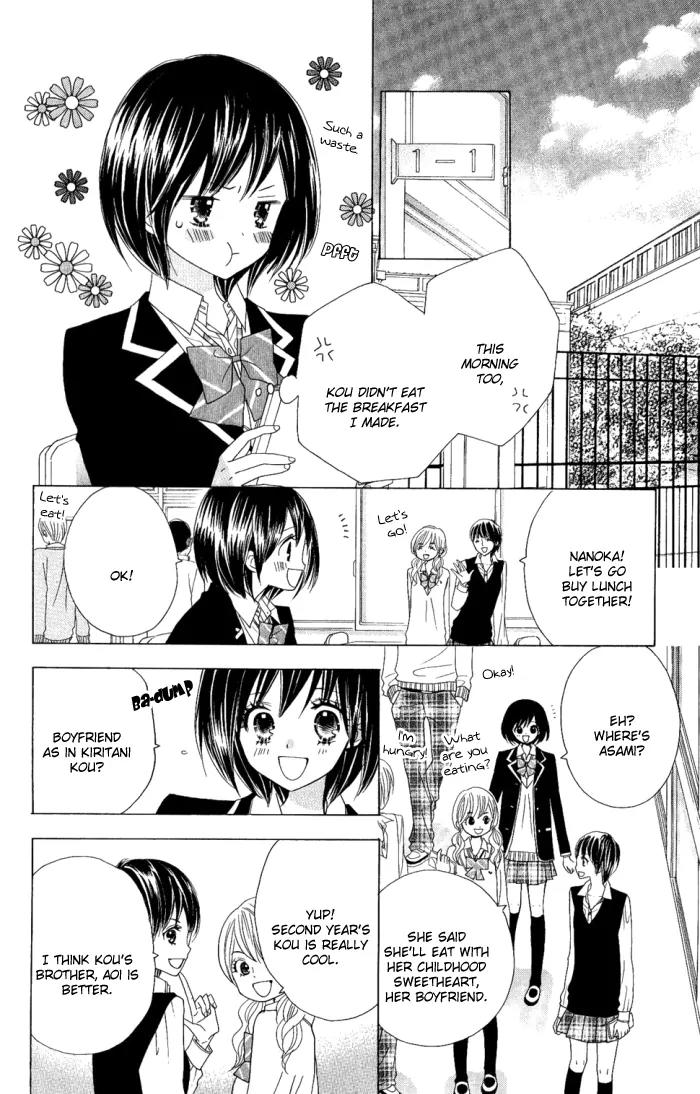 Kimi ja Nakya Dame Nanda Chapter 4 page 11 - Chapter 4