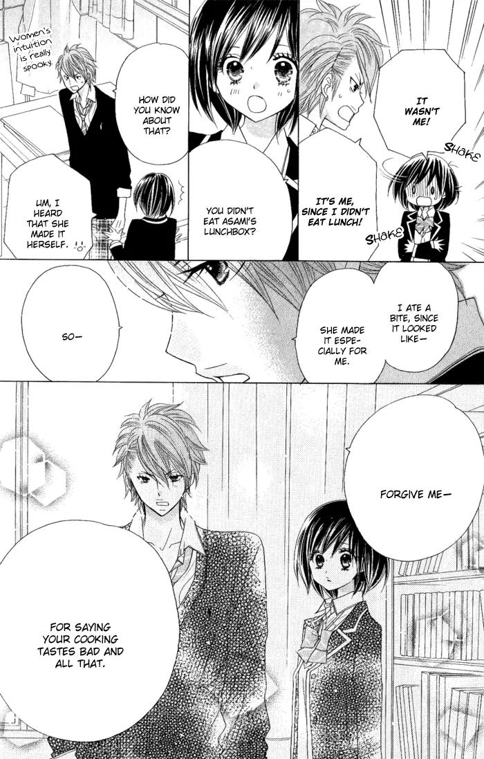 Kimi ja Nakya Dame Nanda Chapter 4 page 25 - Chapter 4