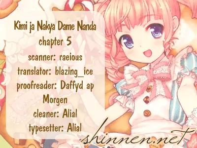 Kimi ja Nakya Dame Nanda Chapter 5 page 1 - Chapter 5